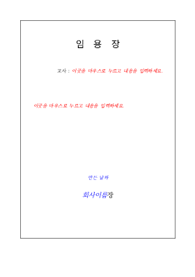 임용장 임용장